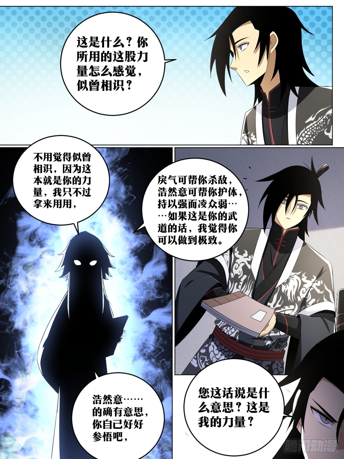 我在异界当教父漫画,252-气死我了2图