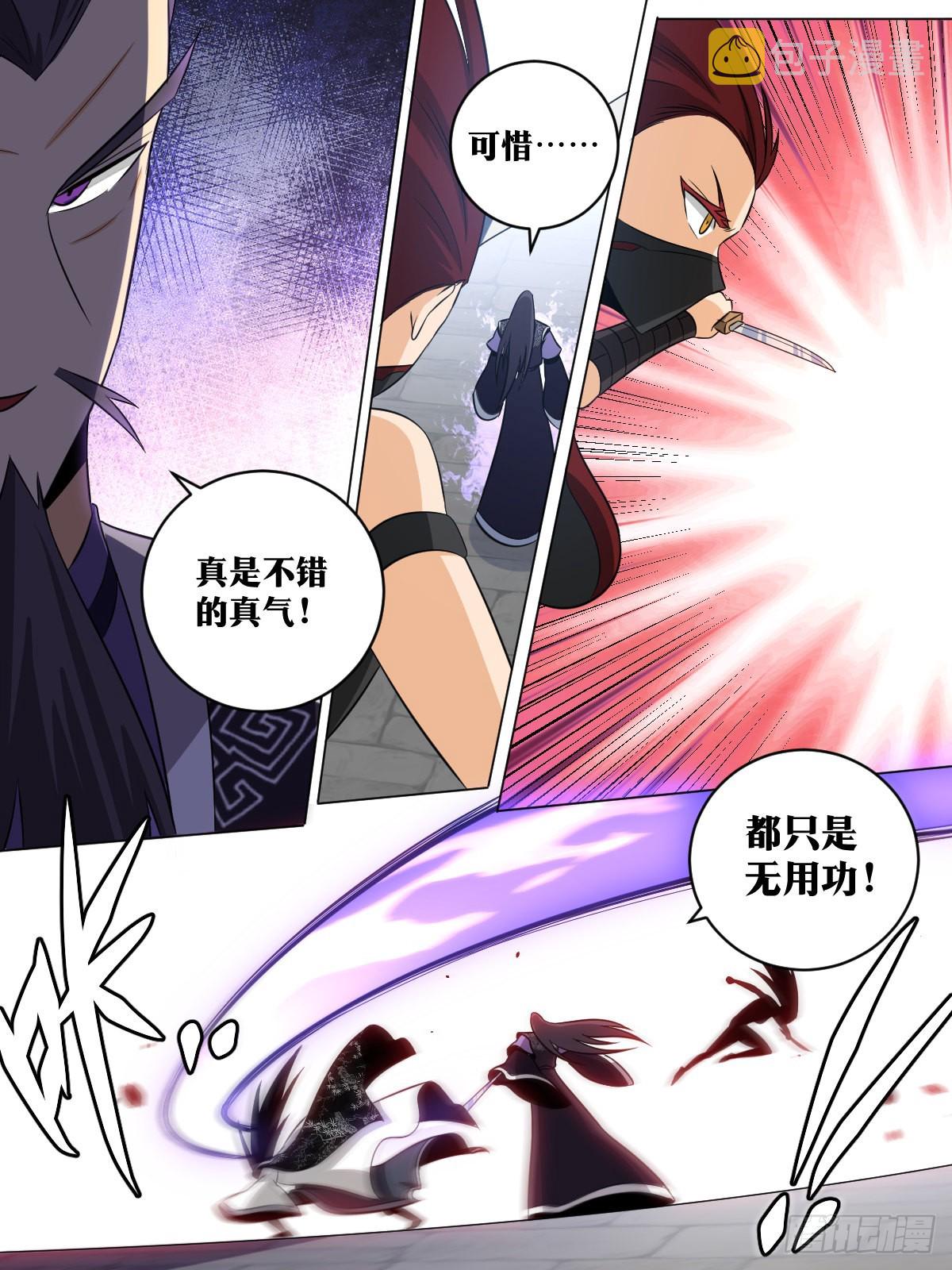 我在异界当教父漫画,136-该走了1图