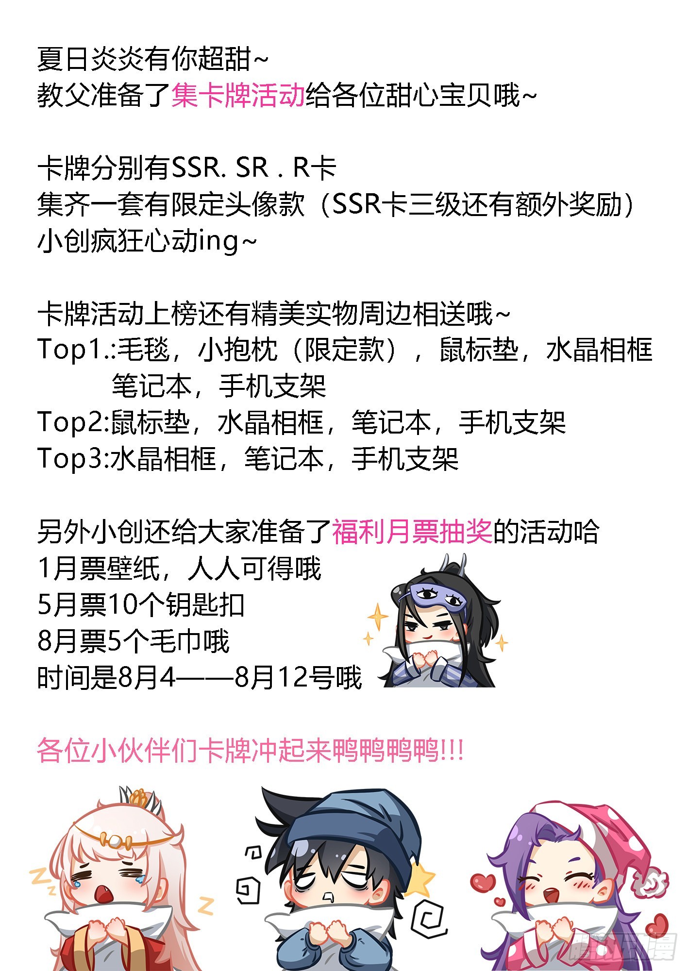 我在异界当教父漫画,247-请主人责罚1图