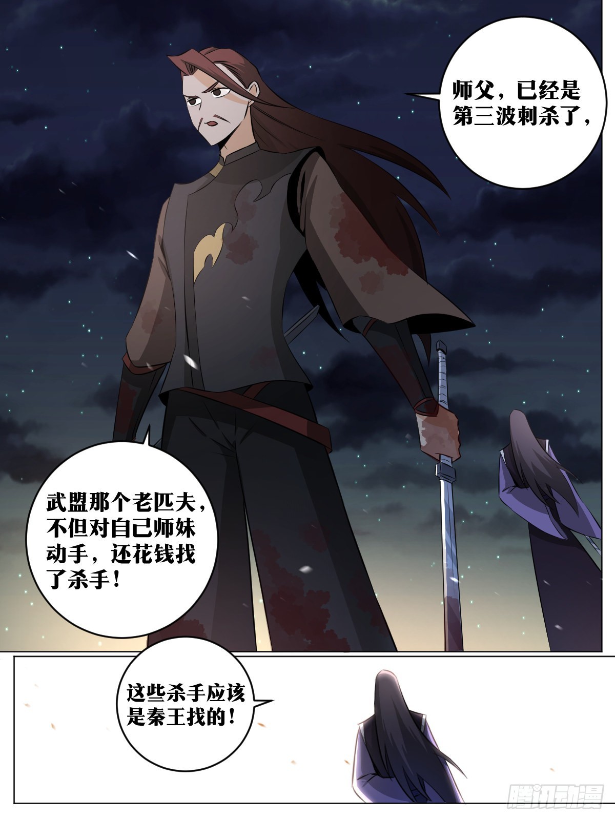 我在异界当教父几个女主漫画,124-收徒？1图
