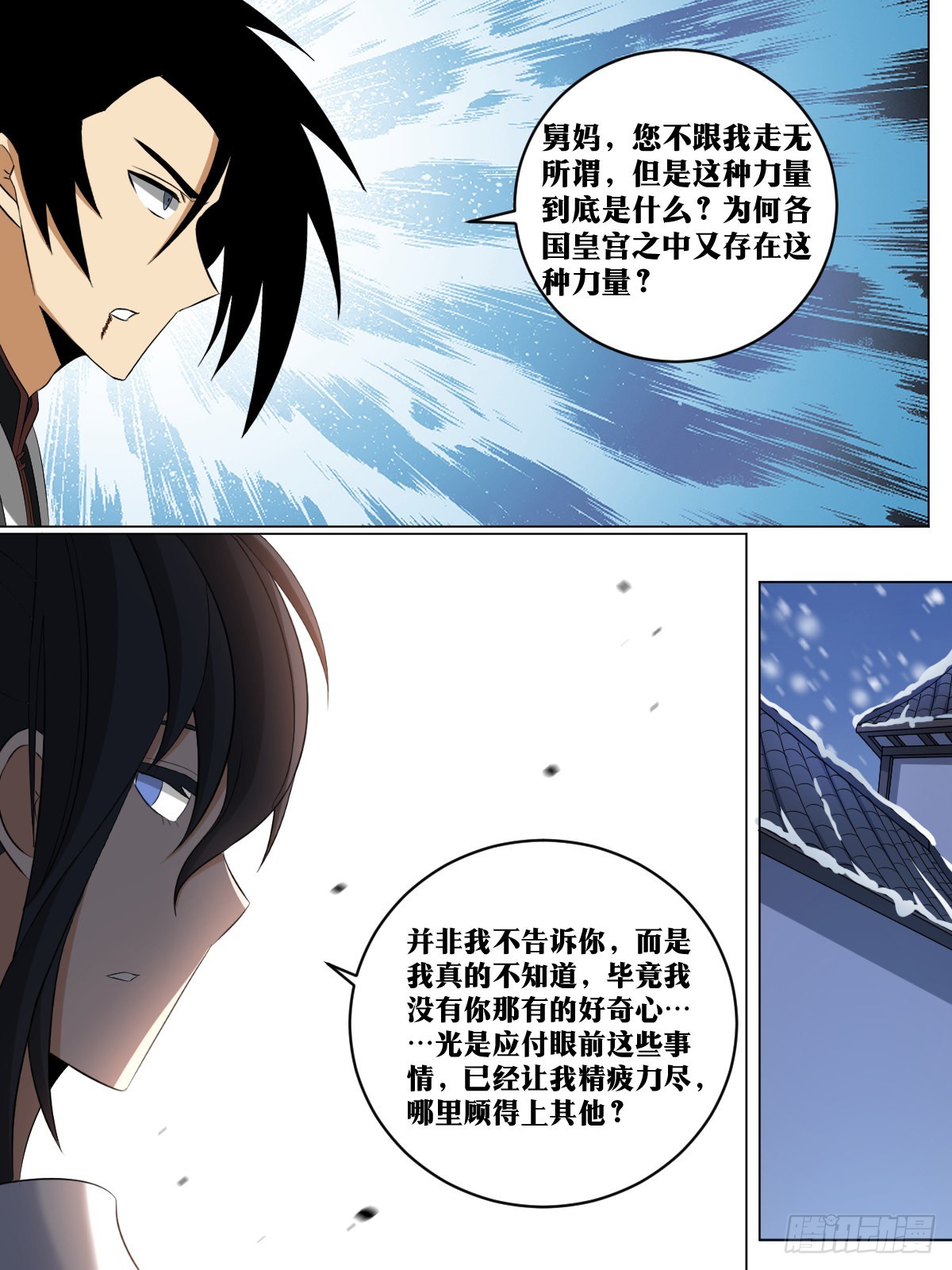 我在异界当教父漫画,243-合格的帝王2图