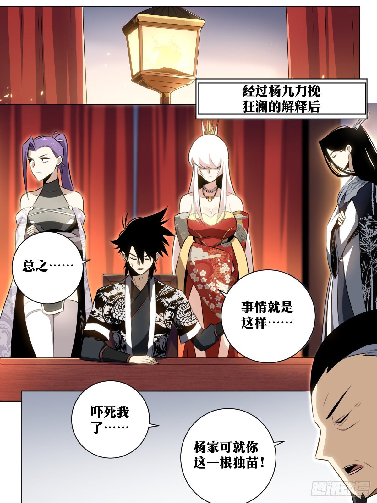 我在异界当教父漫画,38-你好啊！老侄子！2图