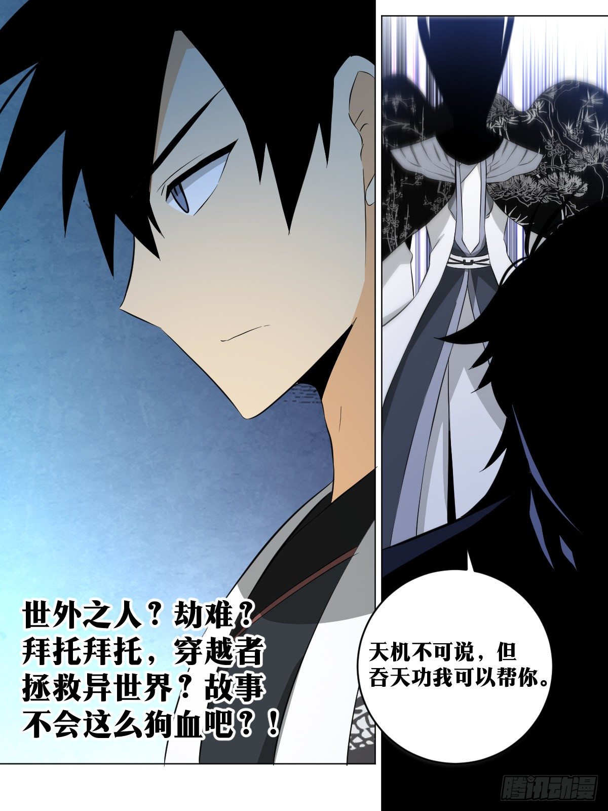 我在异界当教父漫画,115-命格奇特之人2图