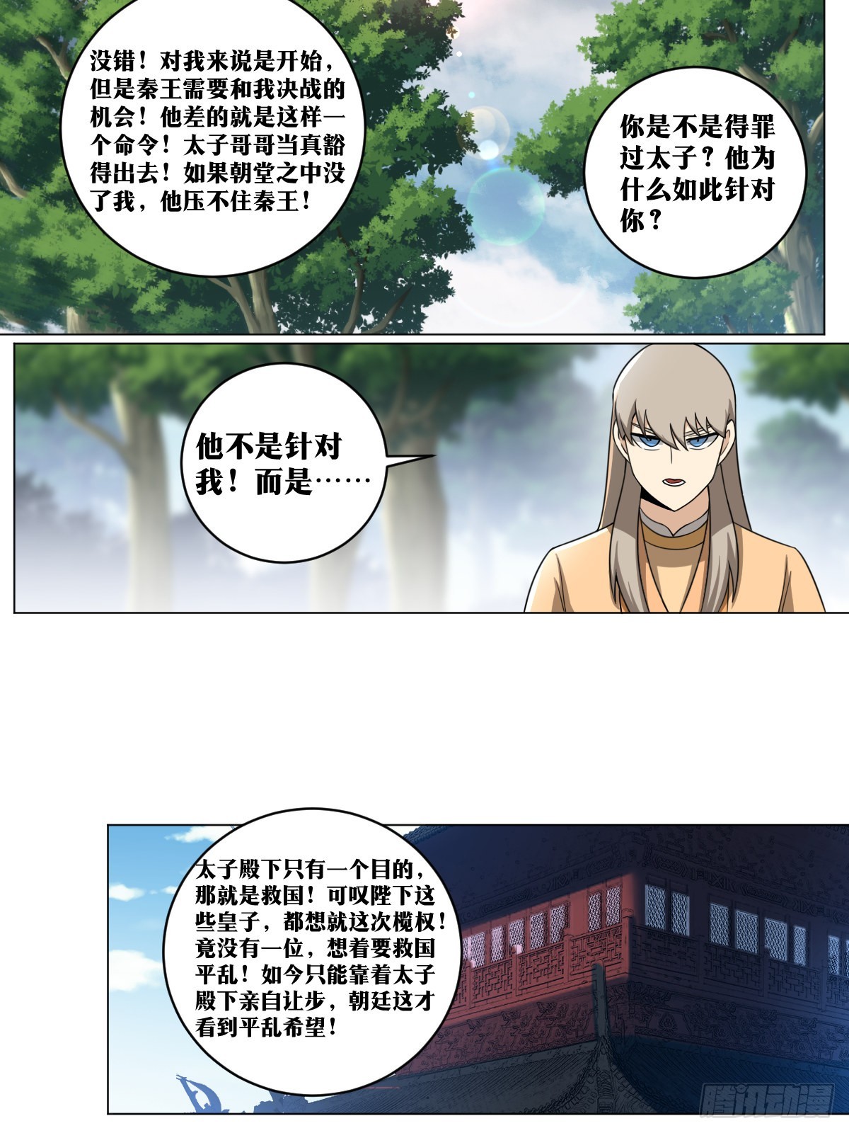 我在异界当教父漫画,172-我不行？？1图