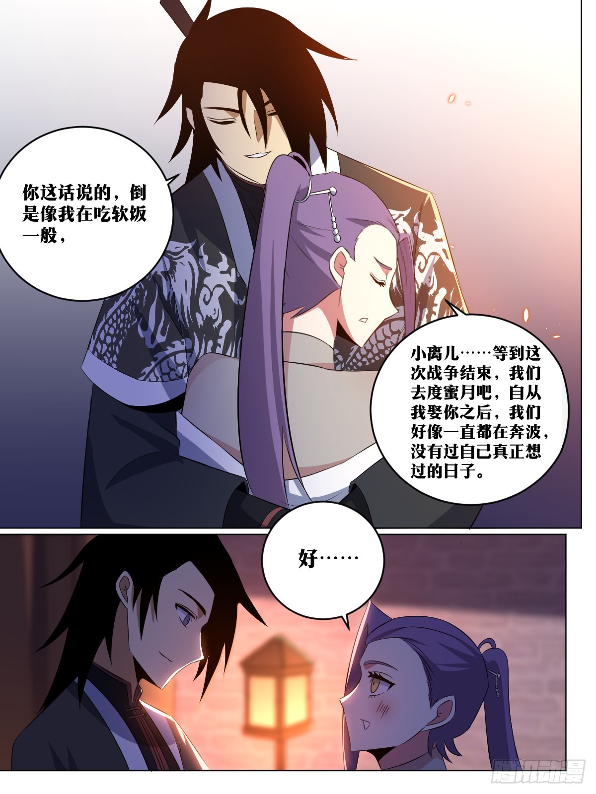 我在异界当教父漫画,257-不解风情2图