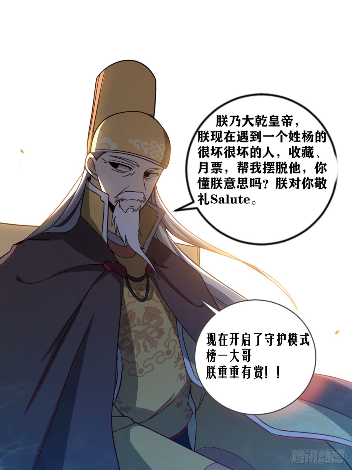 我在异界当教父漫画,234-太迟了1图