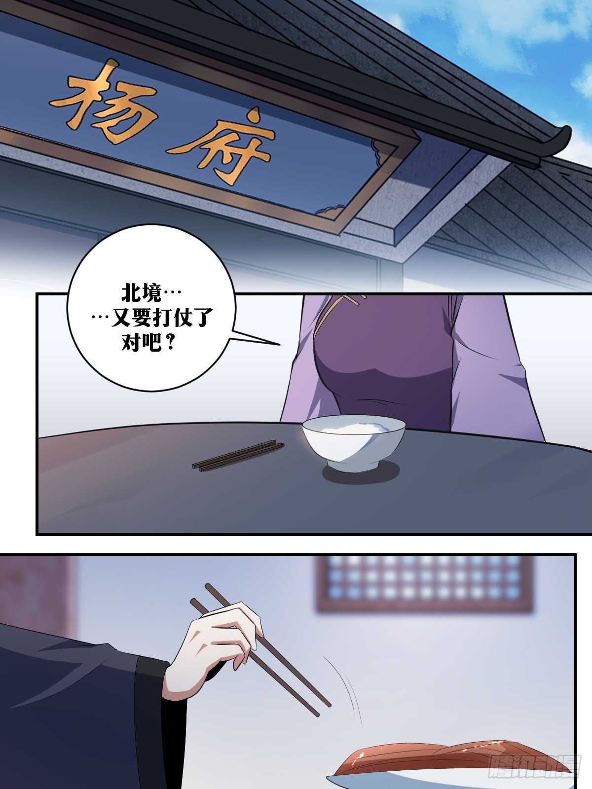 我在异界当教父漫画,306-夫人在小看爲夫？2图