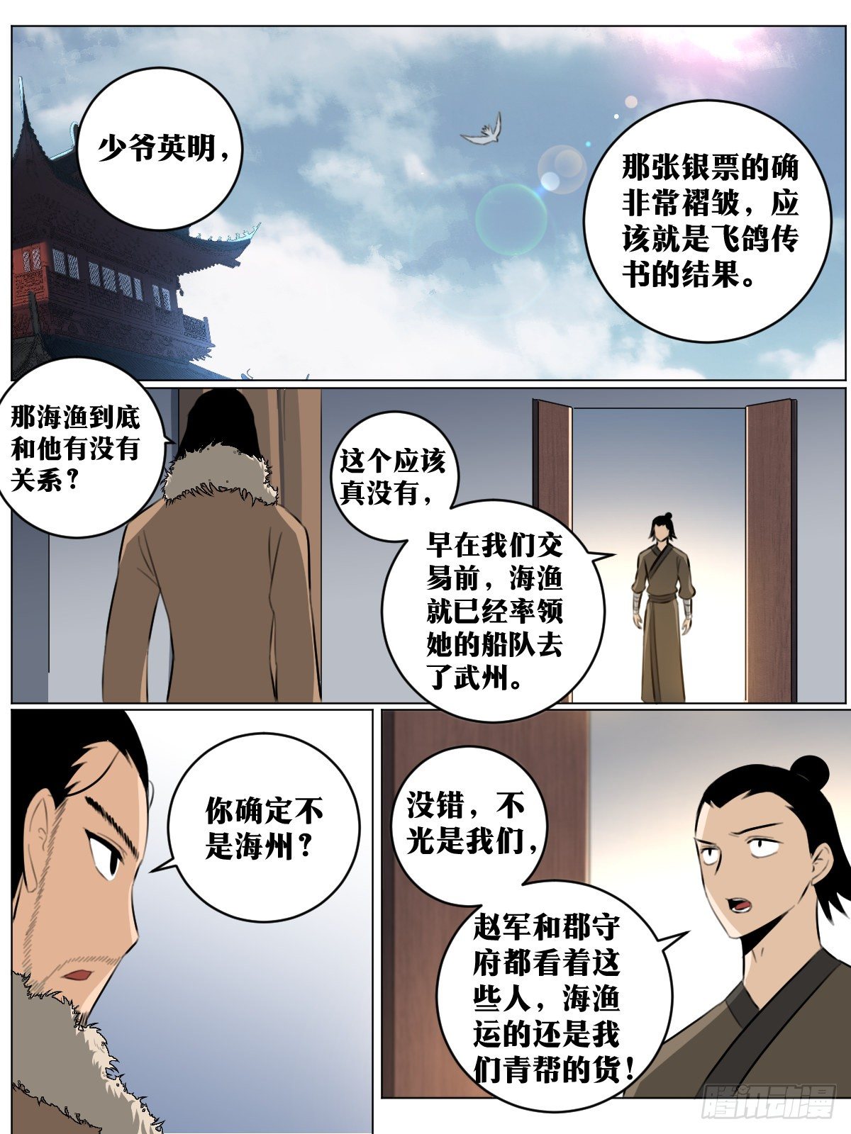 我在异界当教父漫画,69-衆矢之的1图