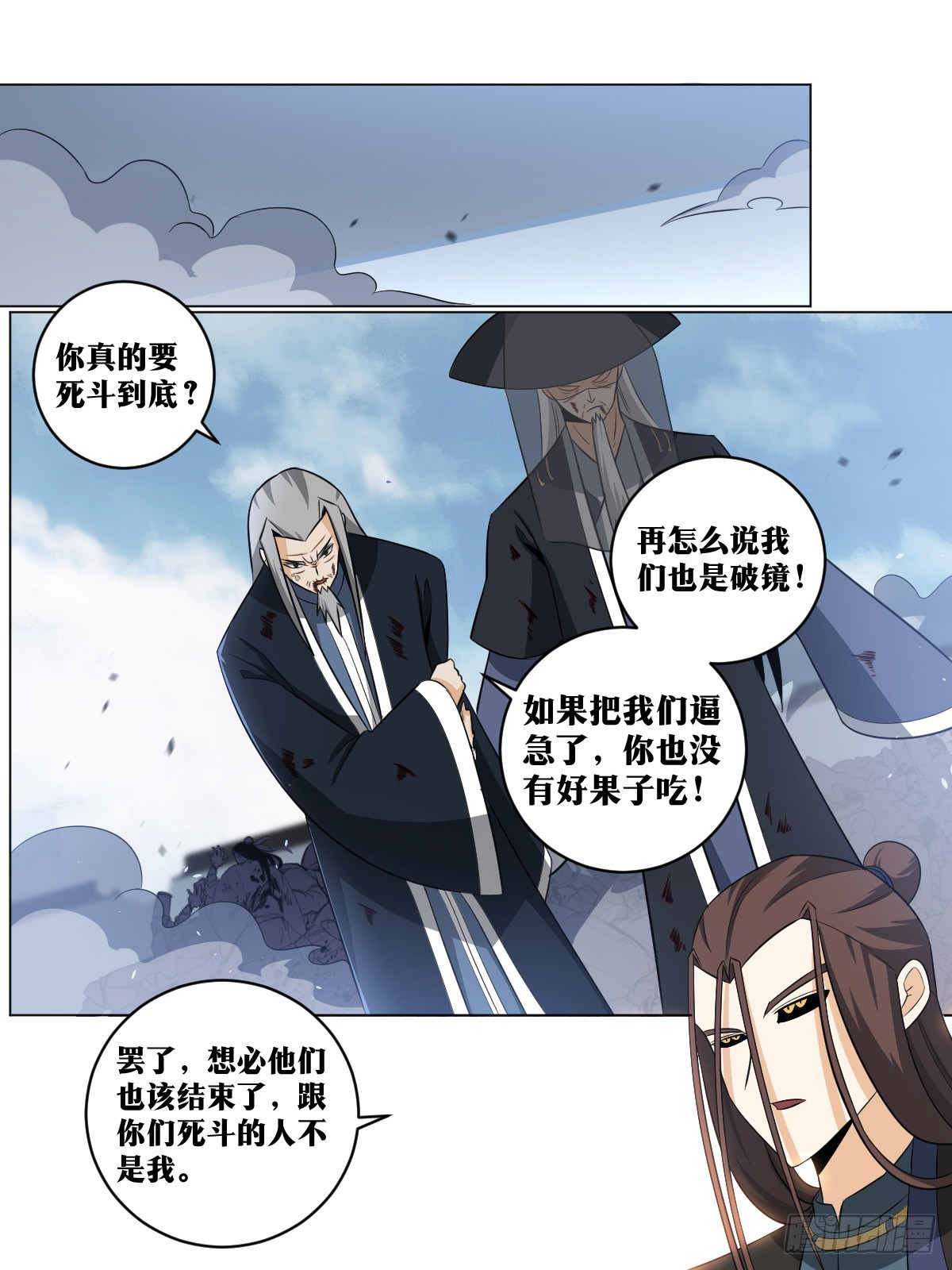 我在异界当教父漫画,137-算算账吧1图