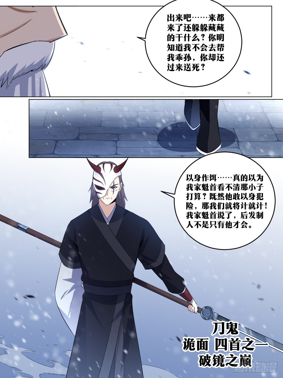我在异界当教父漫画,264-以身作饵1图