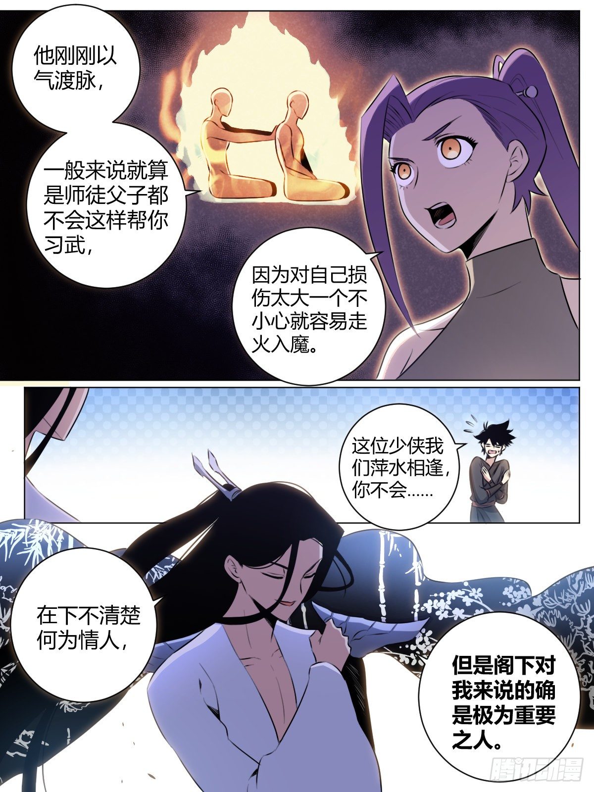 我在异界当教父漫画,34-我们可不是小情人！1图