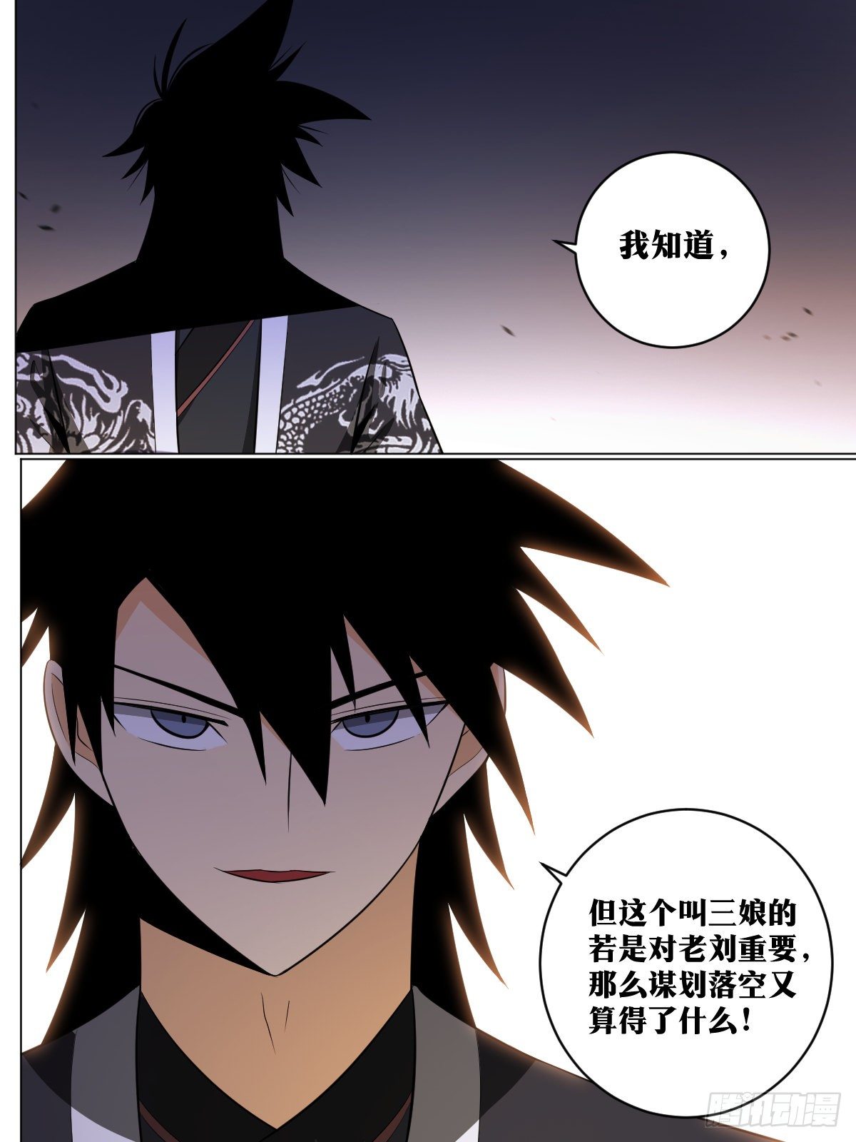 我在异界当教父漫画,105-恩仇必报1图