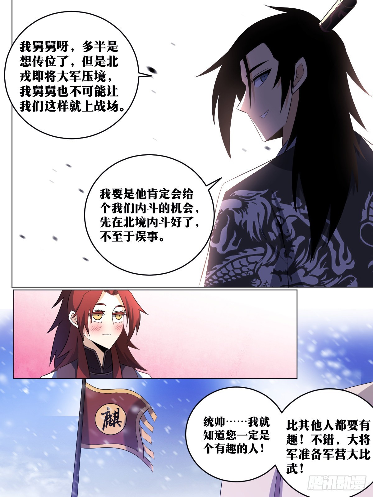 我在异界当教父漫画,194-更好的办法2图
