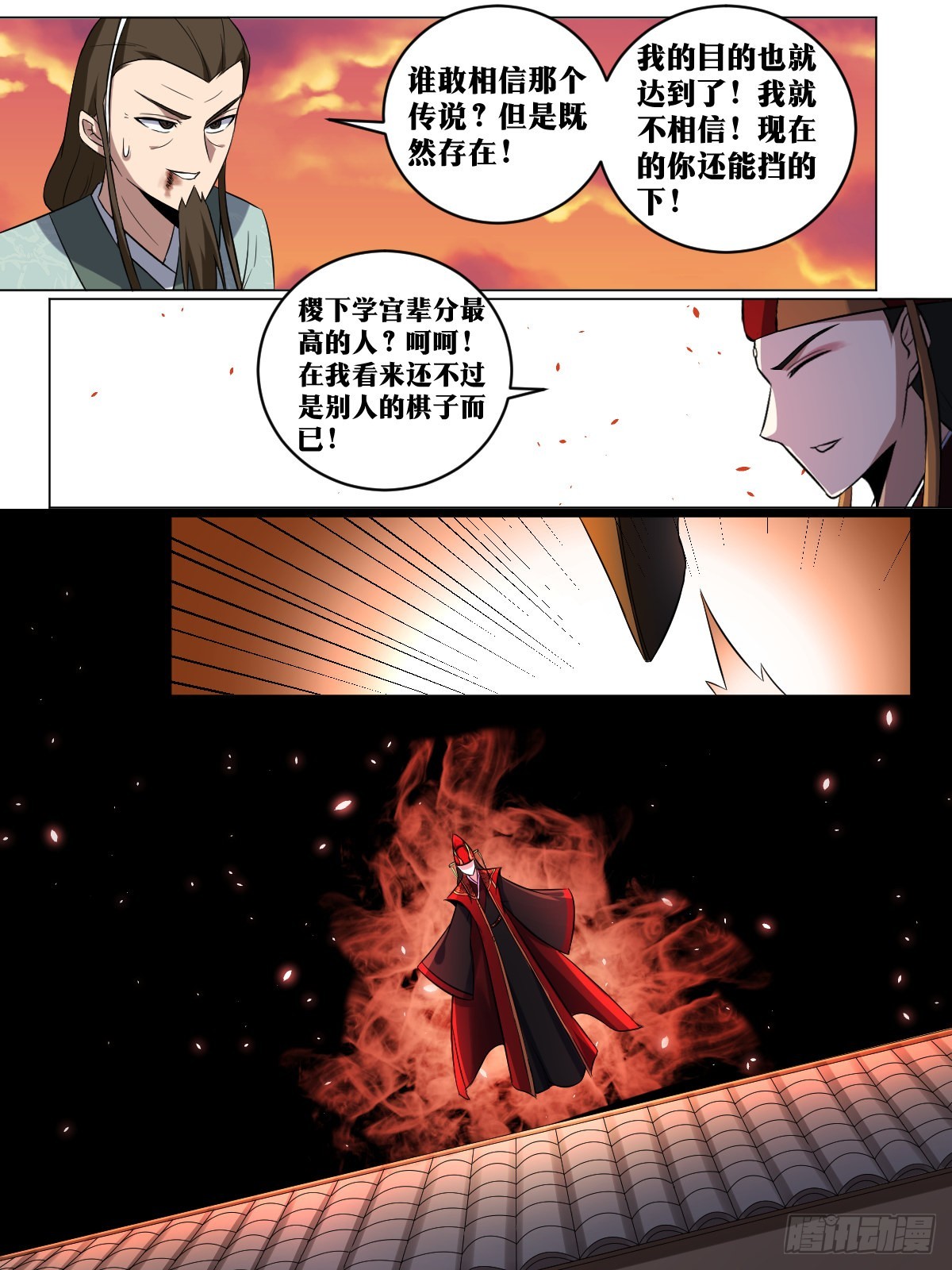 我在异界当教父漫画,234-太迟了2图