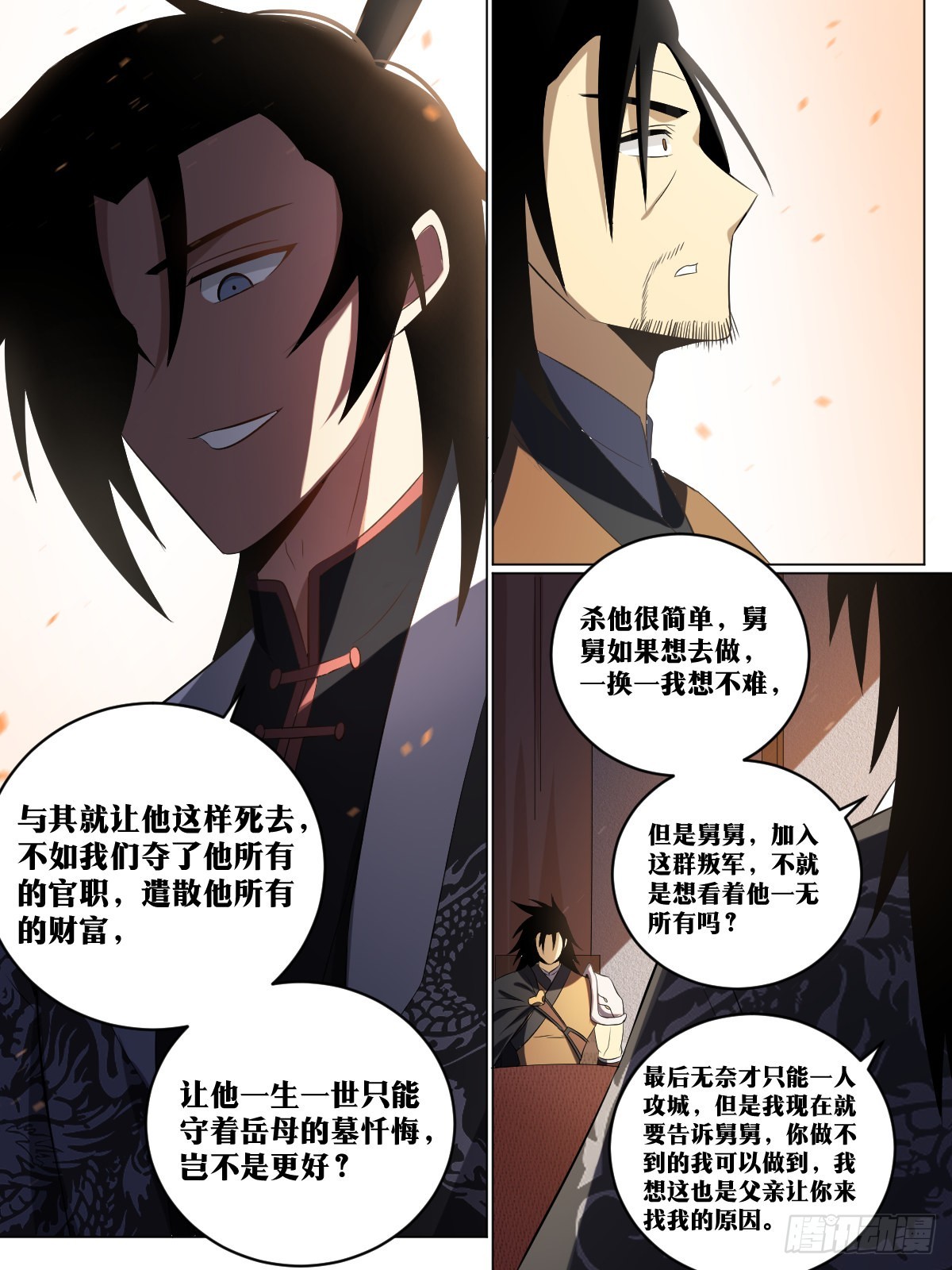 我在异界当教父漫画,194-更好的办法1图