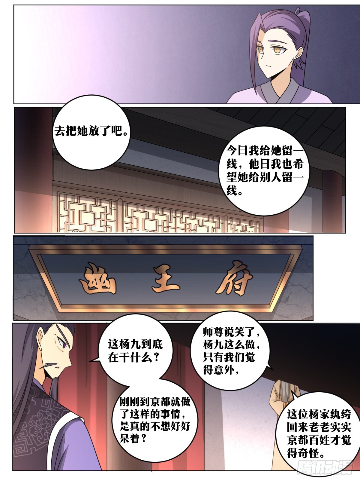 我在异界当教父漫画,148-老老实实才奇怪1图