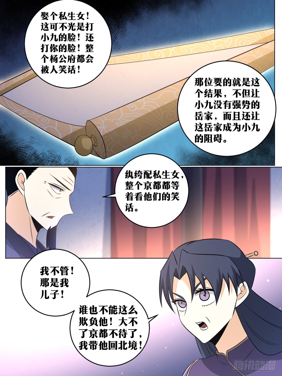 我在异界当教父原著小说叫什么漫画,142-强权2图