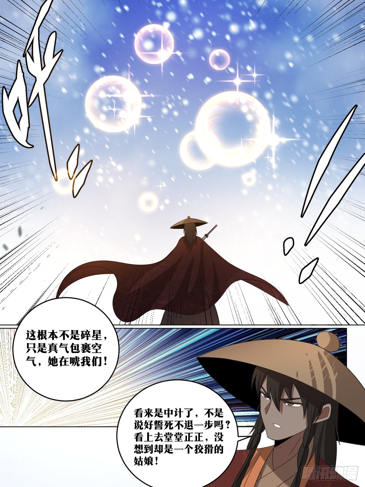 我在异界召唤群雄漫画,266-早就走了？2图