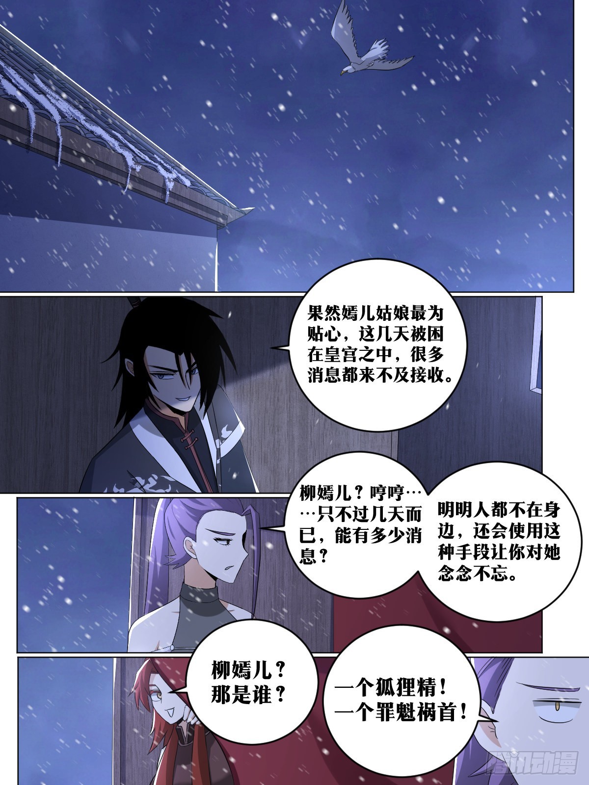 我在异界当教父漫画,243-合格的帝王2图