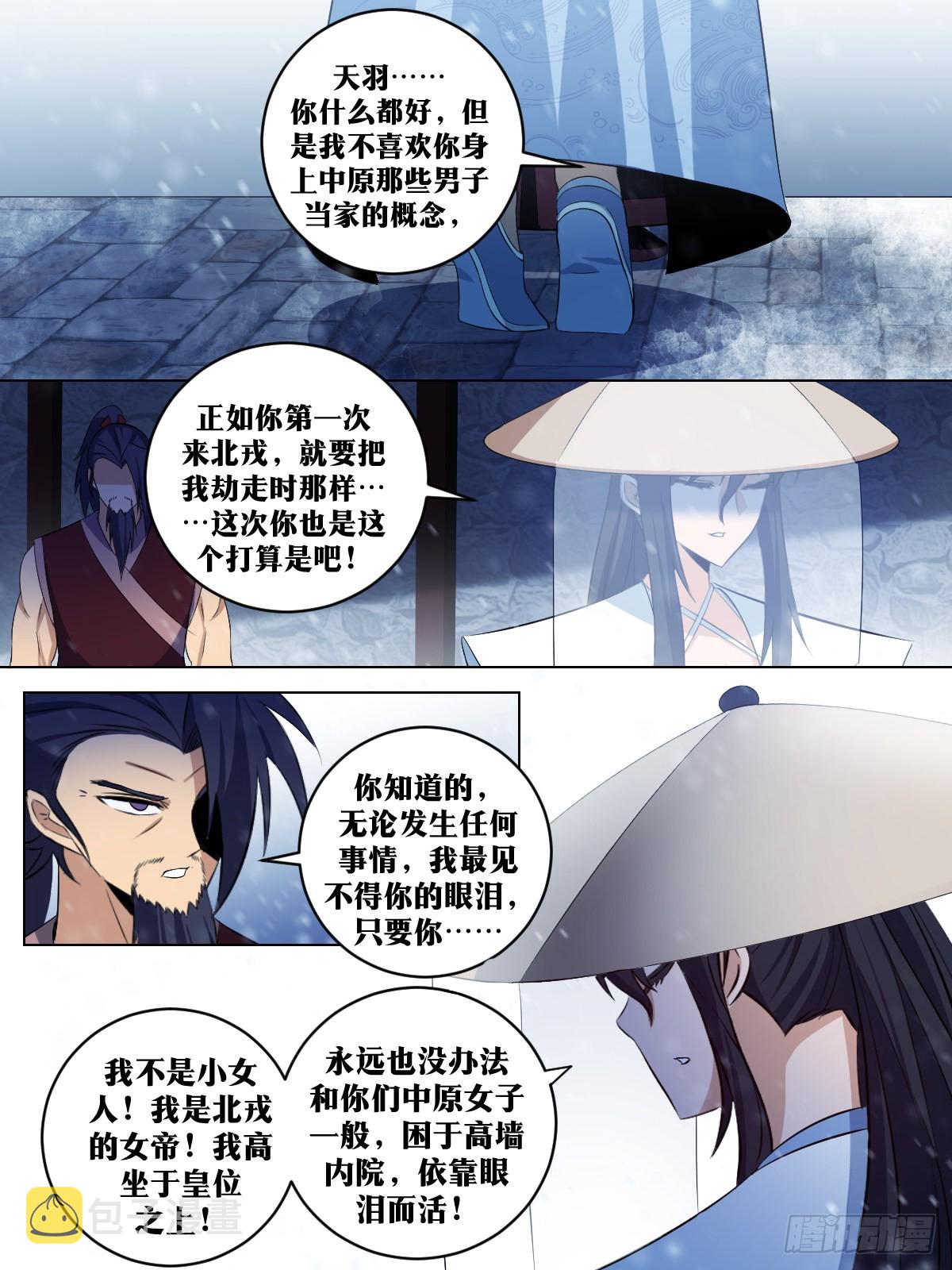 我在异界当教父漫画,286-玩不起是吧？2图