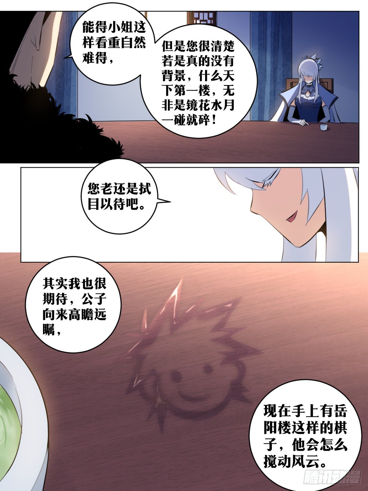 我在异界当教父漫画,54-警告1图