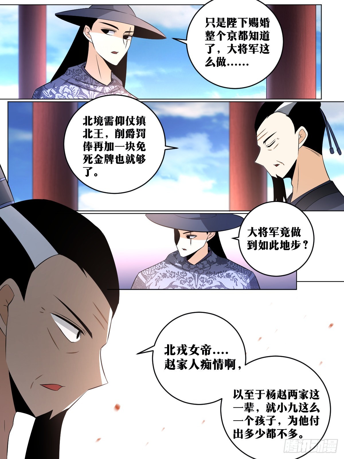 我在异界当教父漫画,145-拦在半路2图