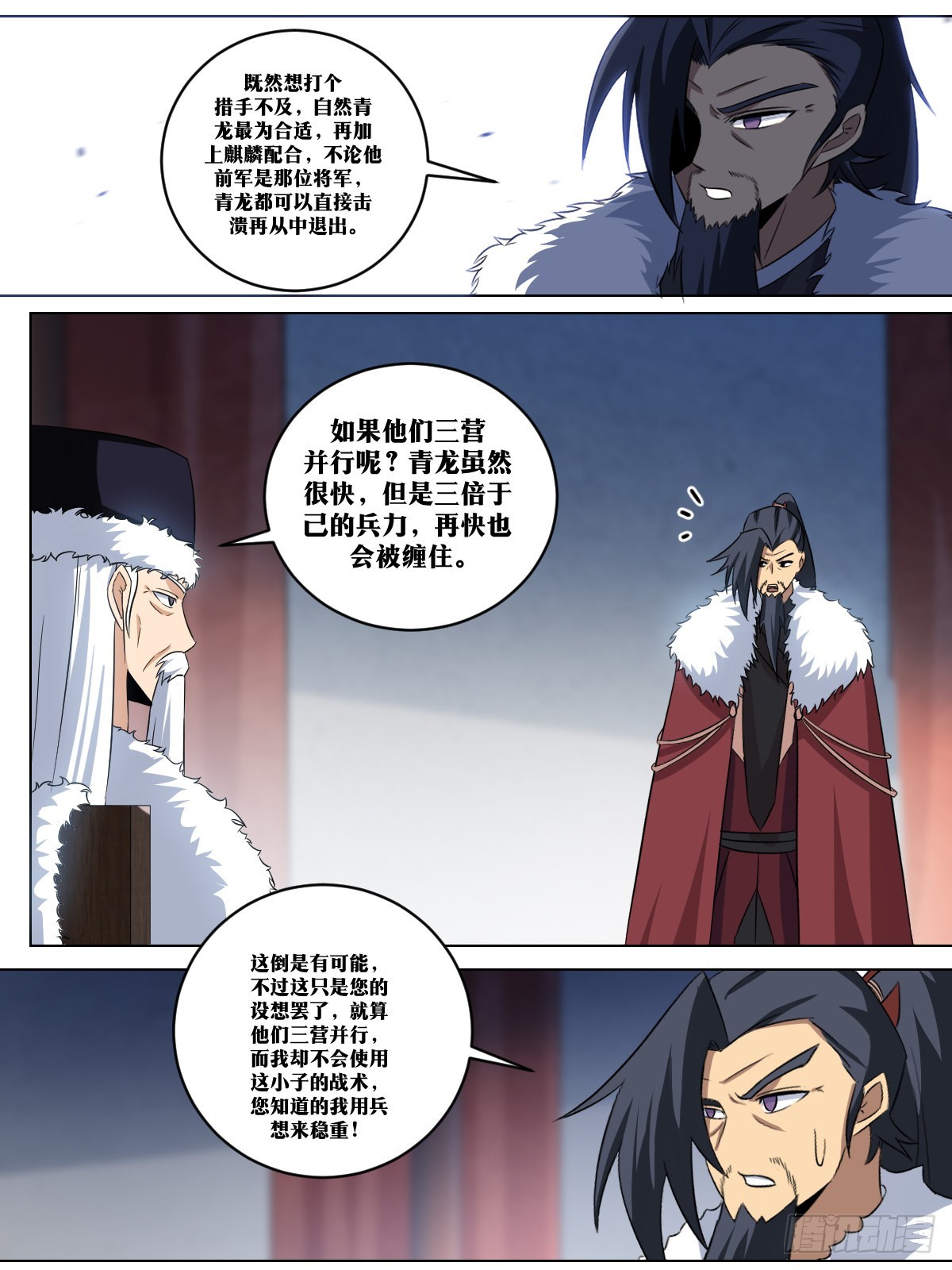 我在异界当教父漫画,256-直接王炸2图
