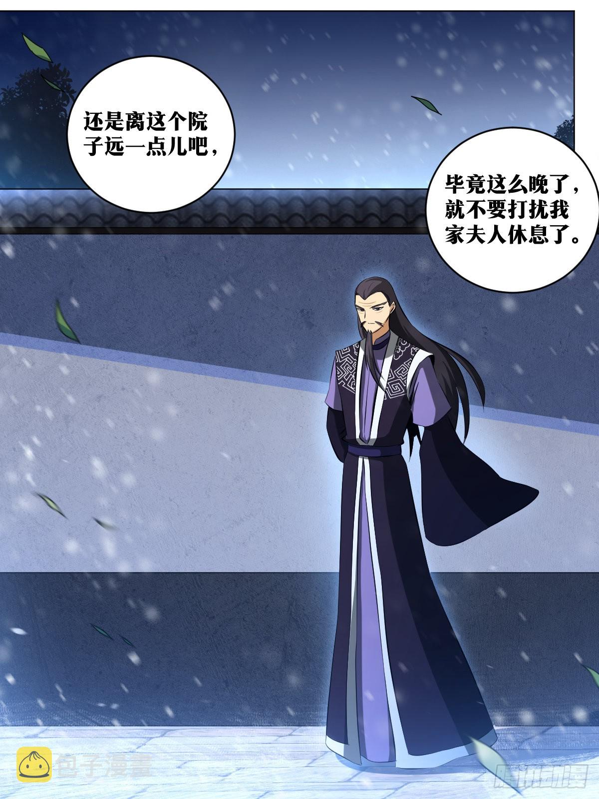 我在异界当教父漫画,228-不要打扰我娘子休息1图