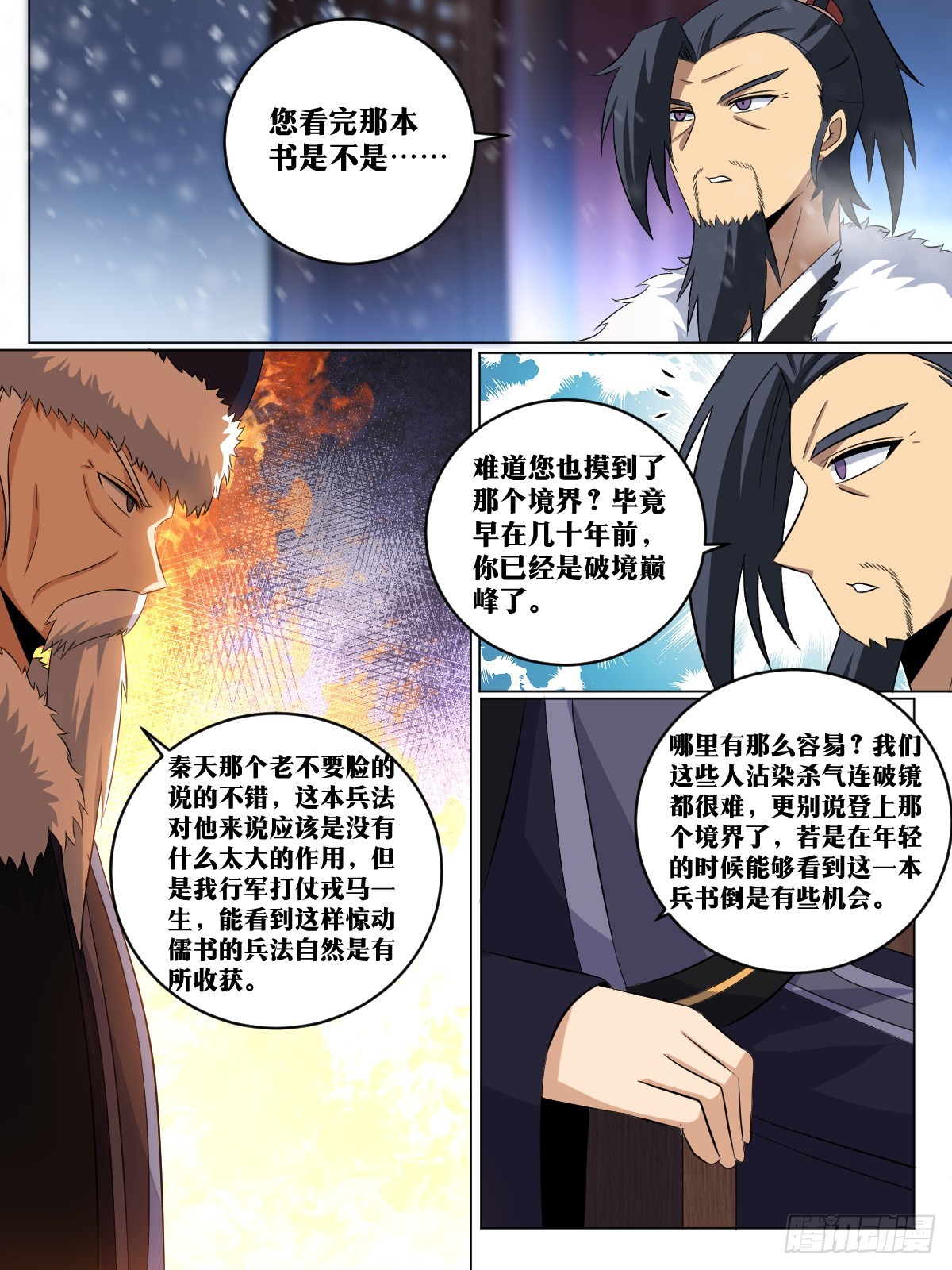 我在异界当教父漫画,256-直接王炸1图