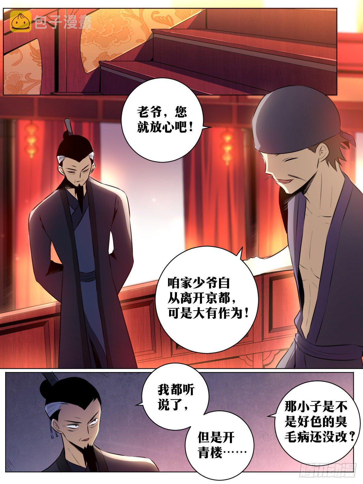 我在异界当教父漫画,38-你好啊！老侄子！2图