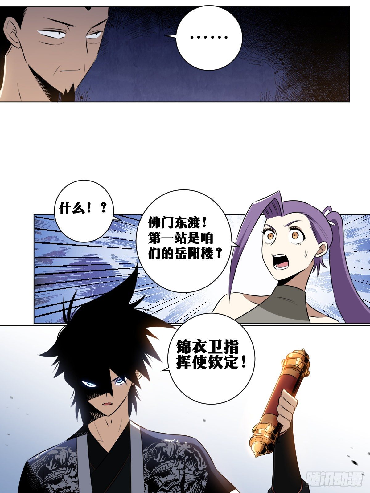 我在异界当教父漫画,39-你可是我的人2图