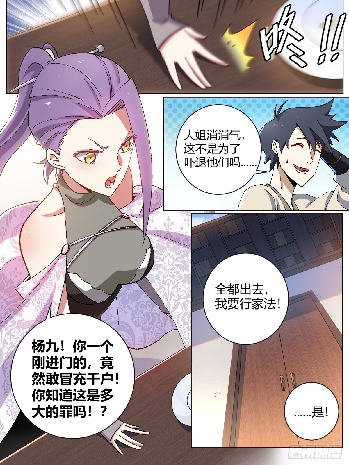 我在异界当教父漫画,12-暴露身份？2图