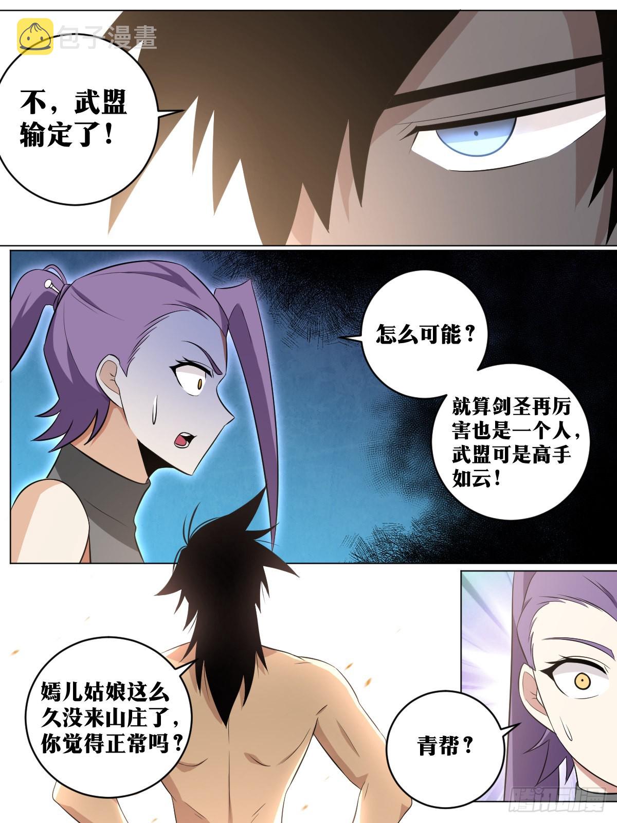 我在异界当教父漫画,128-结果已定2图