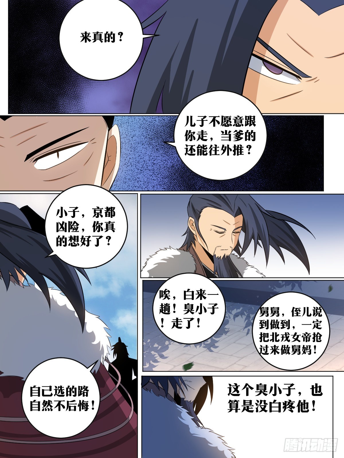 我在异界当教父漫画,146-纨絝子弟1图