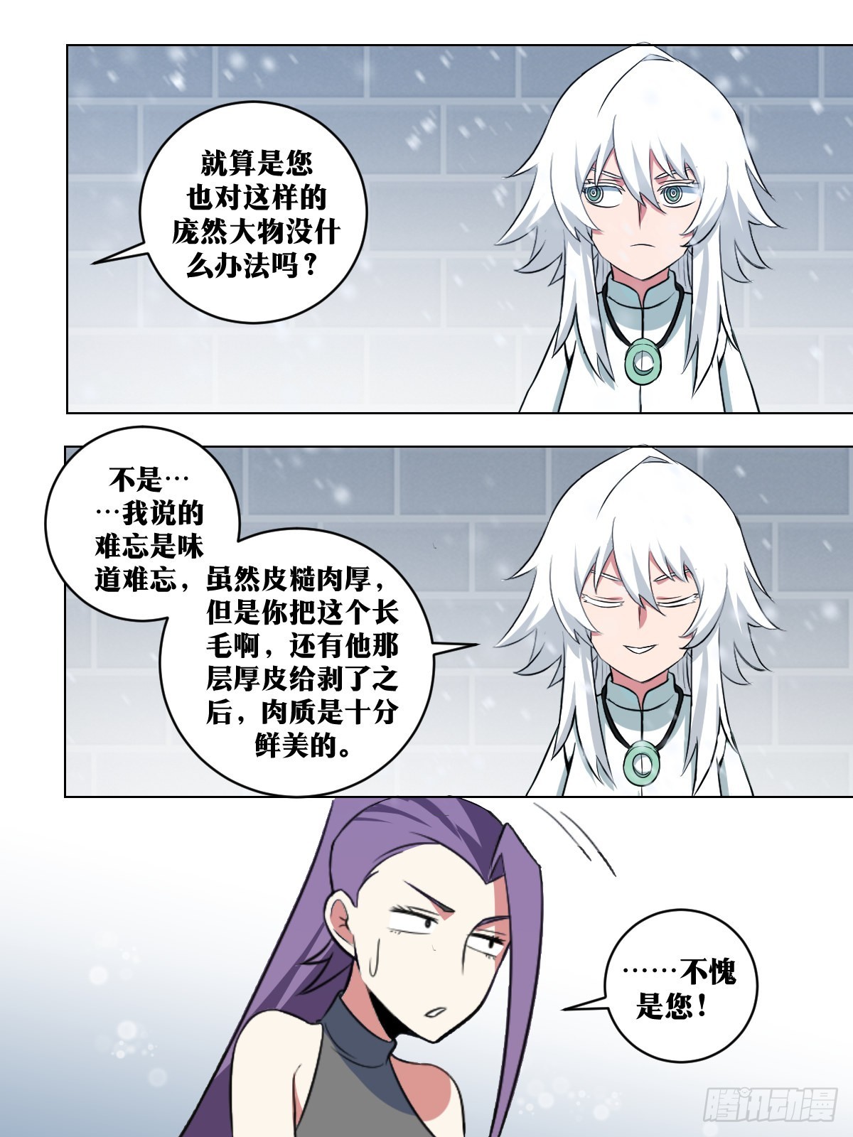 我在异界当教父漫画,288-准备迎敌2图