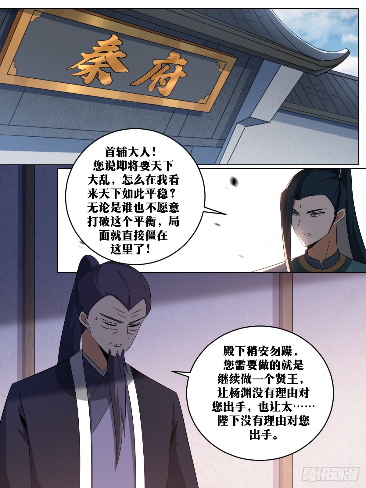 我在异界当教父漫画,247-请主人责罚2图