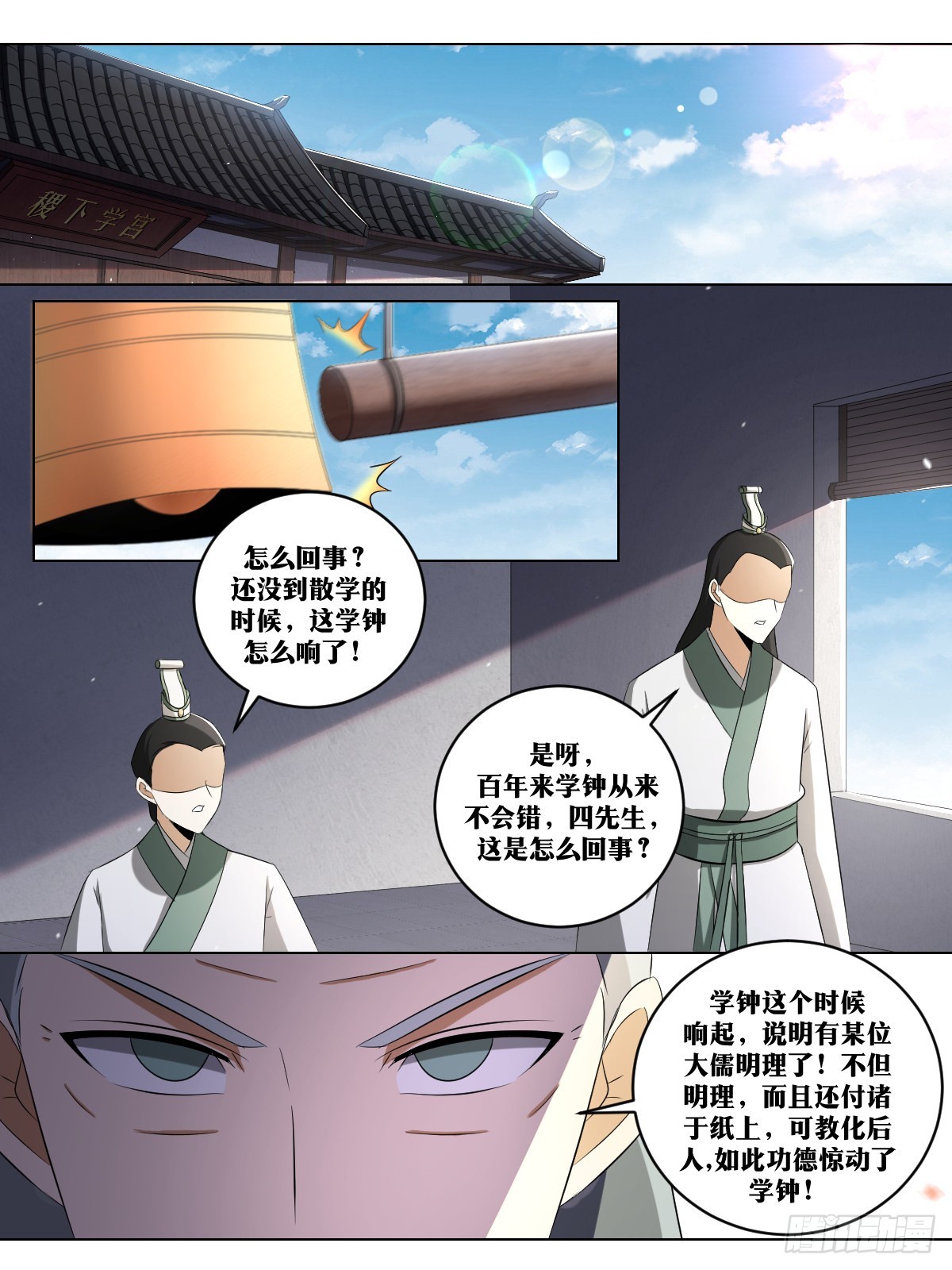 我在异界当教父漫画,251-书成2图