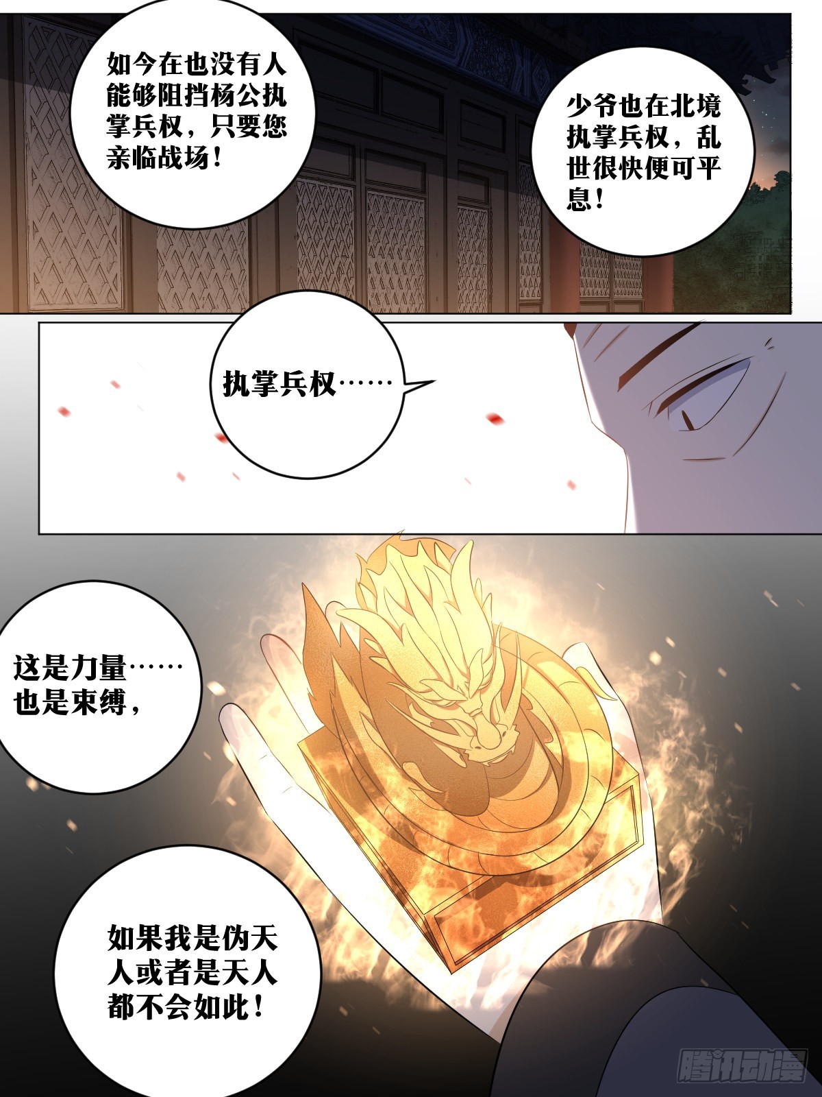我在异界当教父漫画,240-相约百岁，岂敢失言？2图