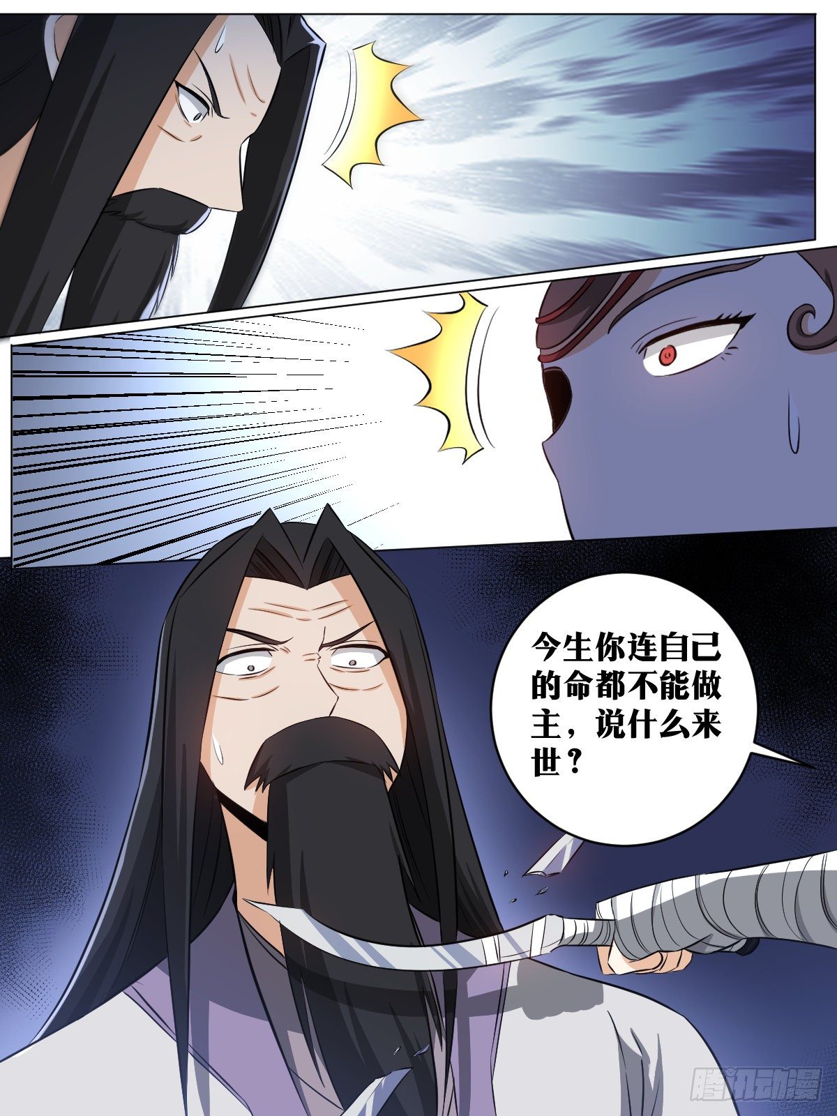 我在异界当教父漫画,121-吃瓜2图
