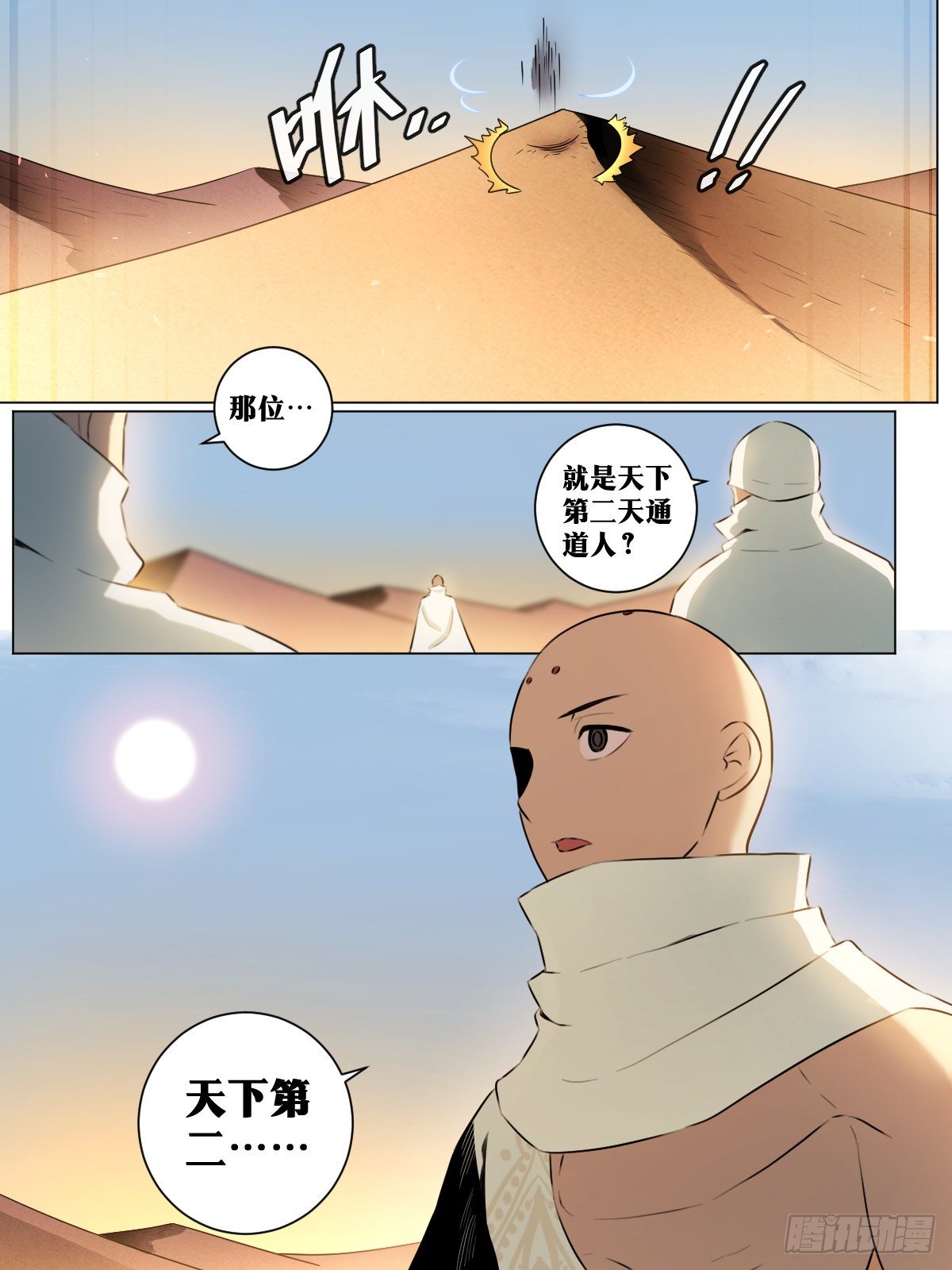 我在异界当教父漫画,41-武盟天下！2图