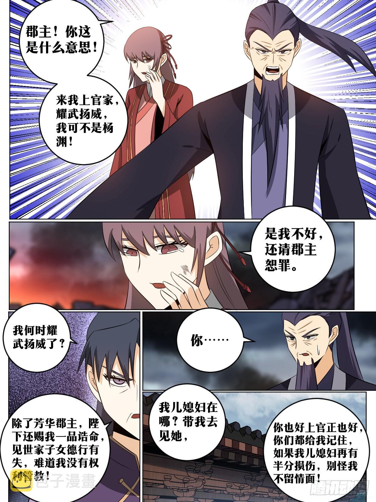 我在异界当教父漫画,148-老老实实才奇怪2图