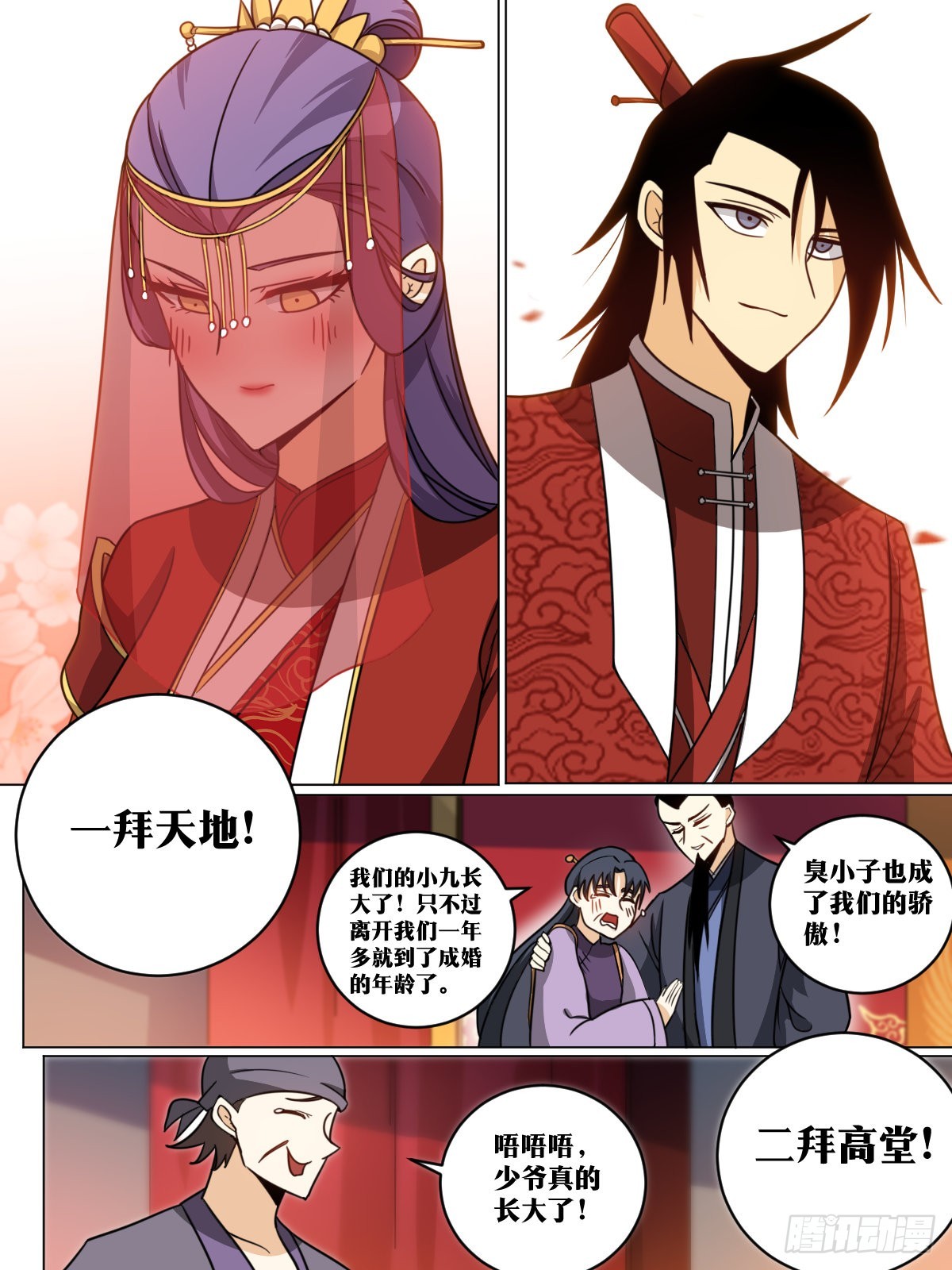 我在异界当教父漫画,161-新婚之夜1图