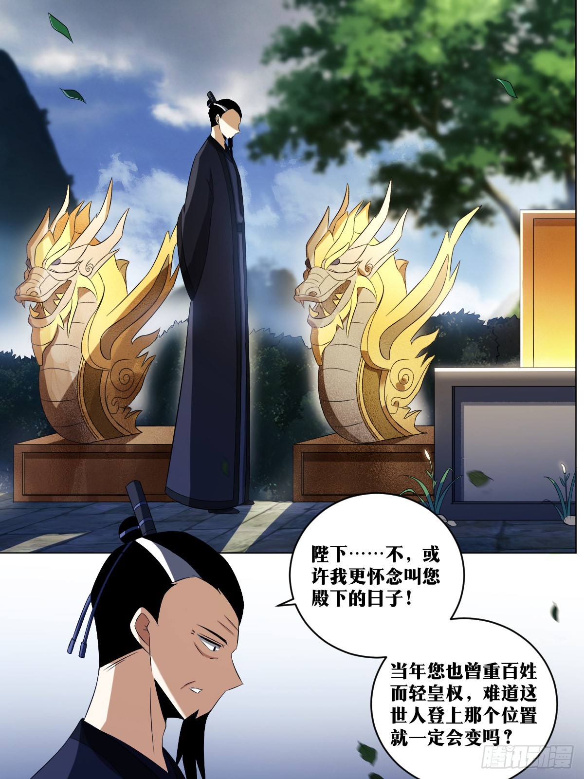 我在异界当教父漫画,250-兵法亦是道1图