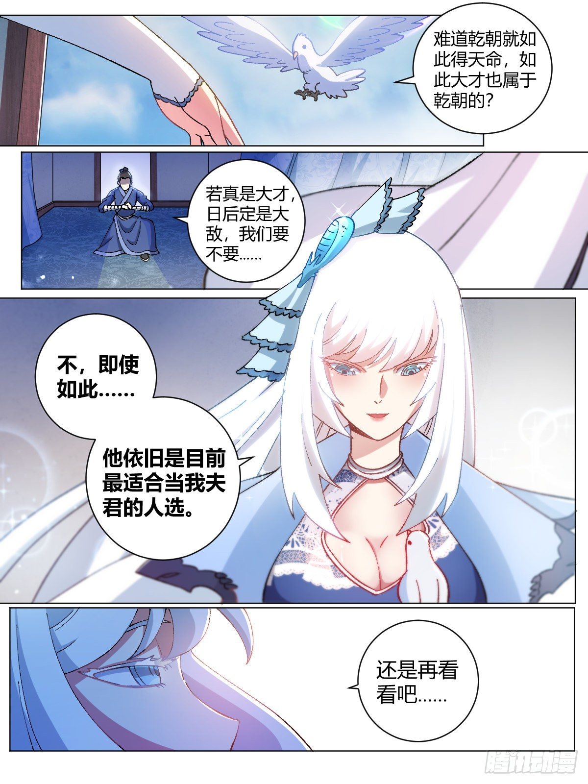 我在异界当教父漫画,10-新兵报到2图