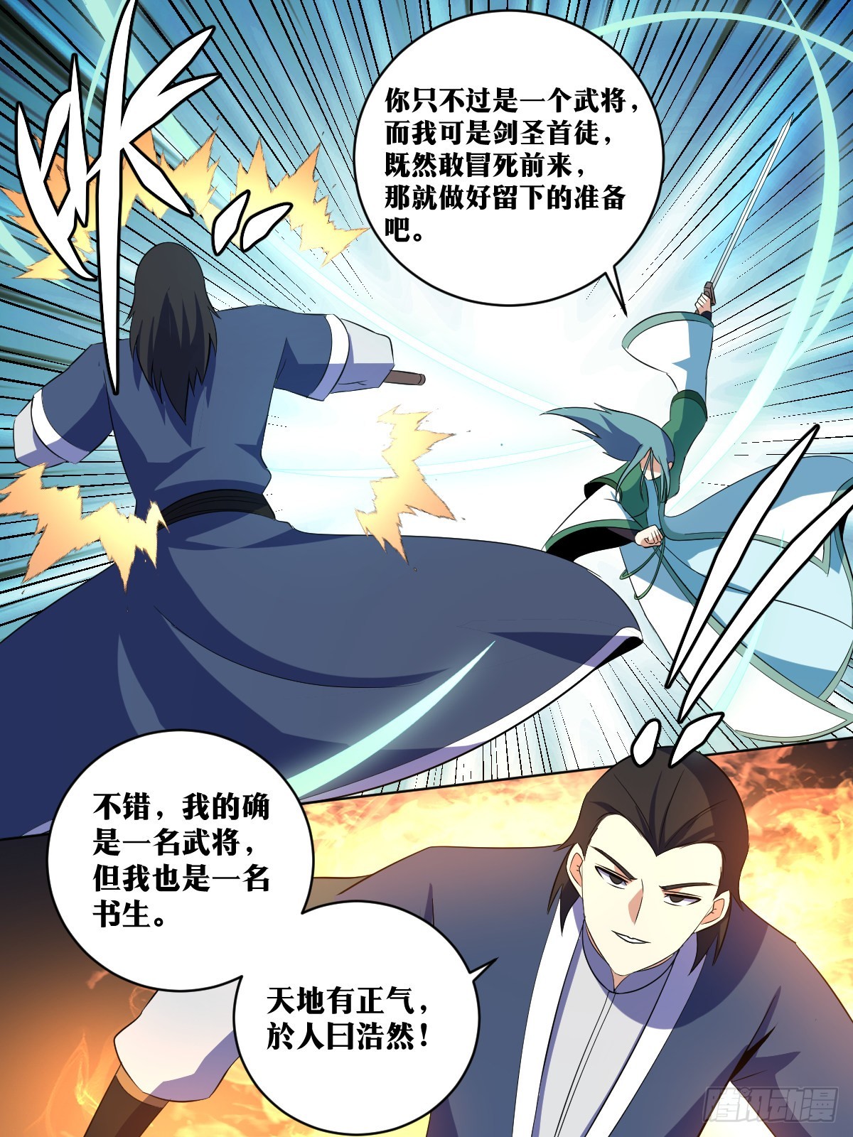 我在异界当教父漫画,277-一人攻城2图