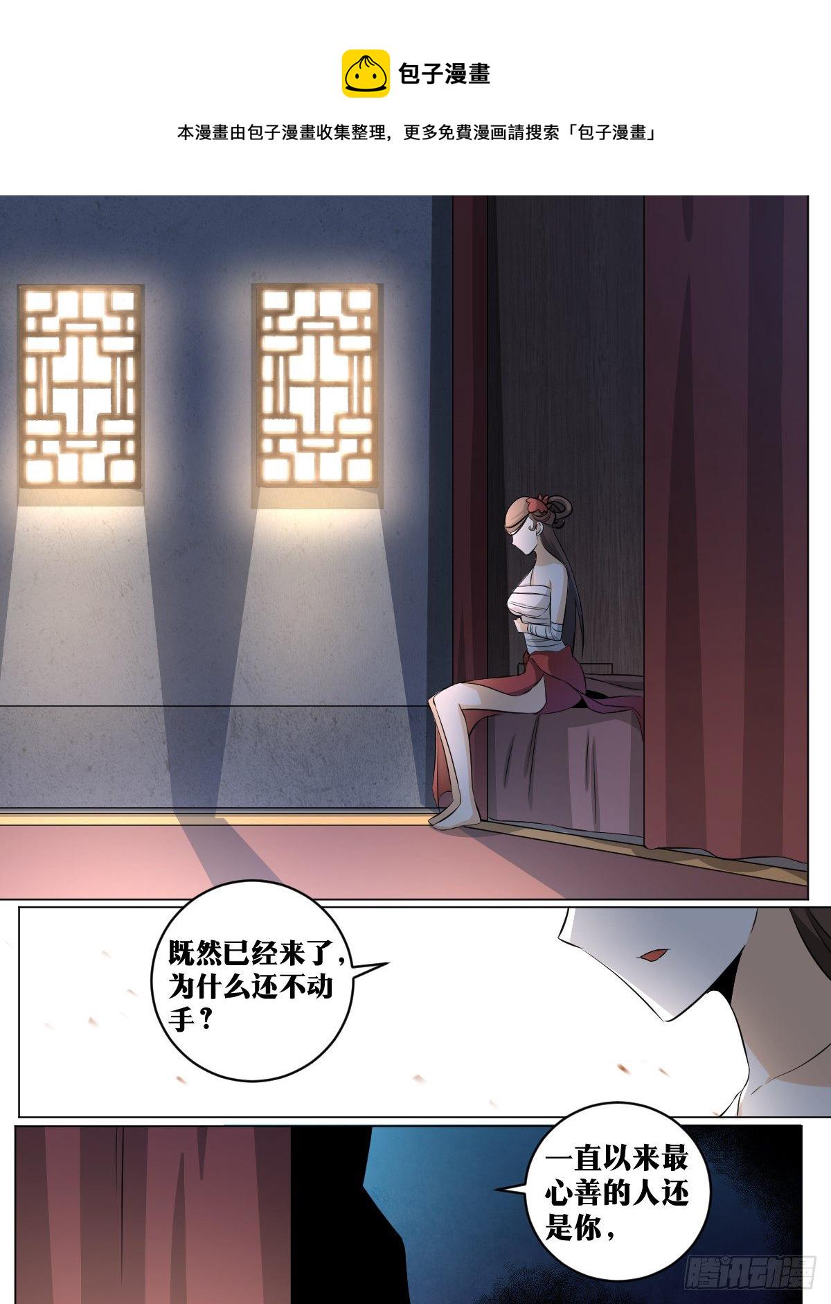 我在异界当教父漫画,120-三娘1图