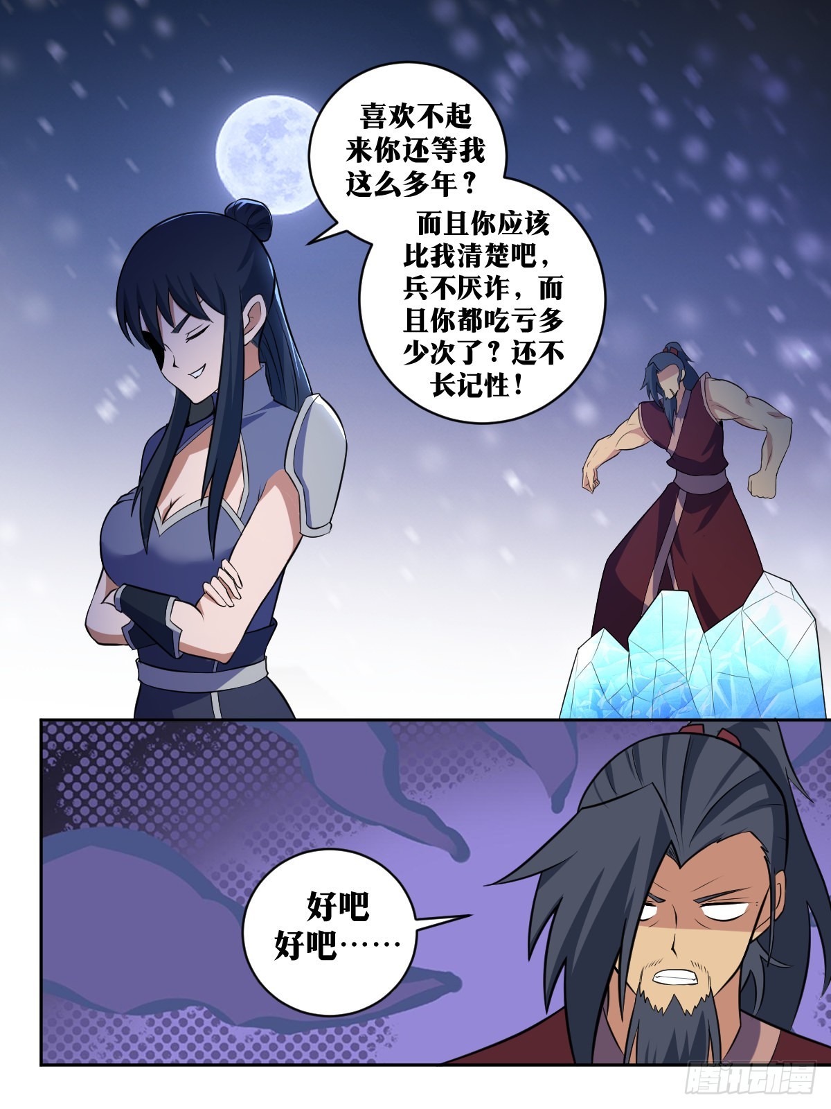 我在异界当教父漫画,308-世界这麽大，我想去看看1图