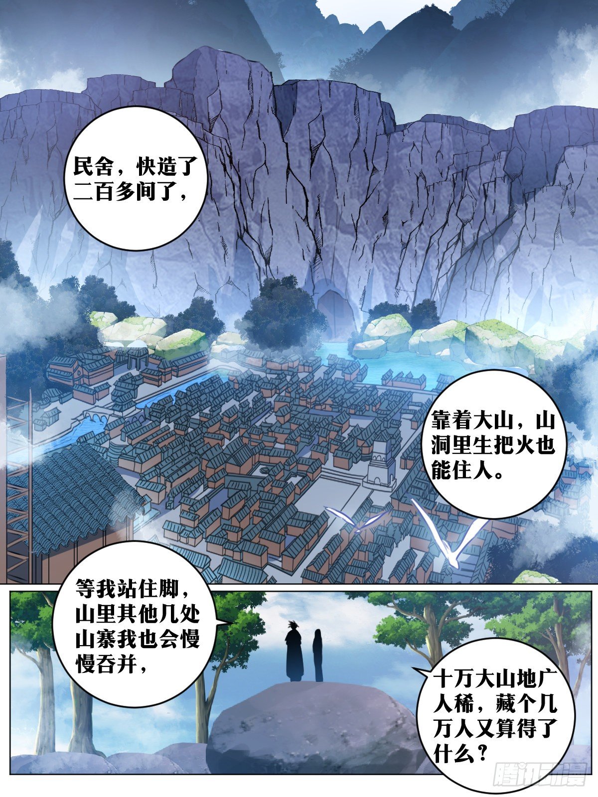 我在异界当教父漫画,76-三个女人一台戏2图