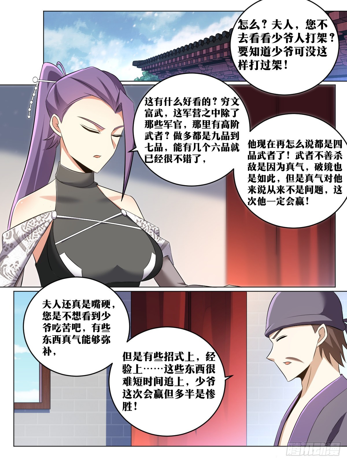 我在异界当教父漫画,189-参见统帅1图