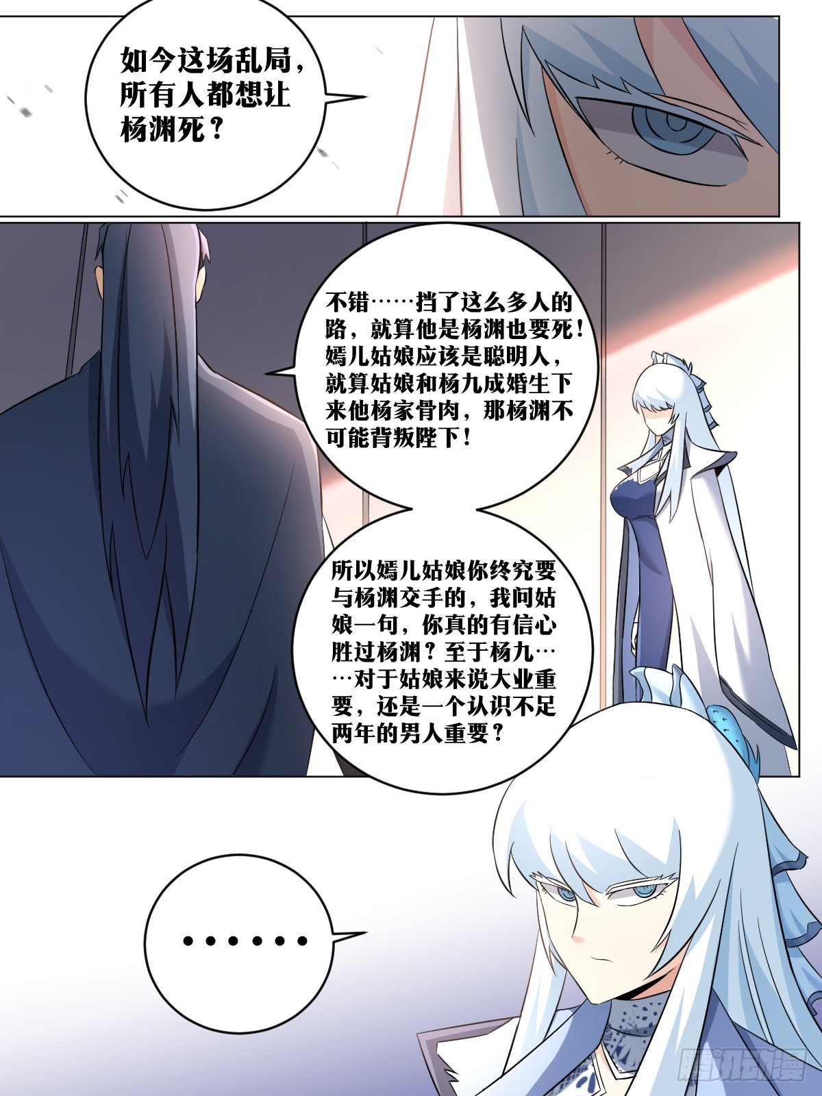 我在异界当教父漫画,195-大劫将至1图